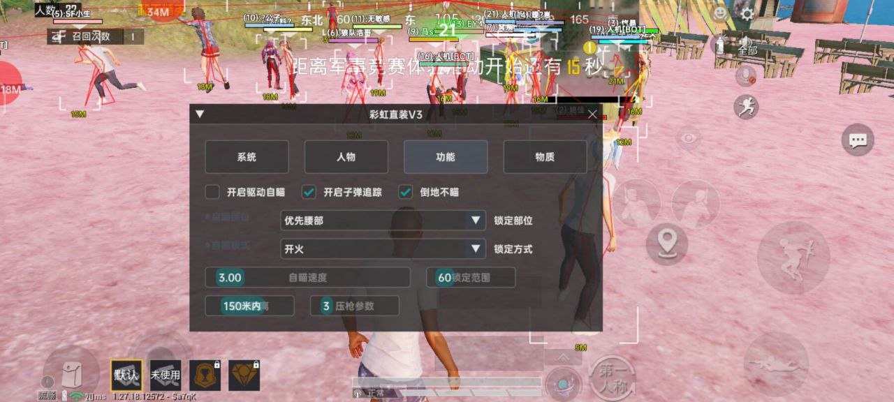 和平精英辅助使用常见问题解答的配图，内容相关：2025年最新版的辅助工具在稳定性上有显著提升，采用动态加密技术，避免被游戏系统检测。许多用户反馈，...